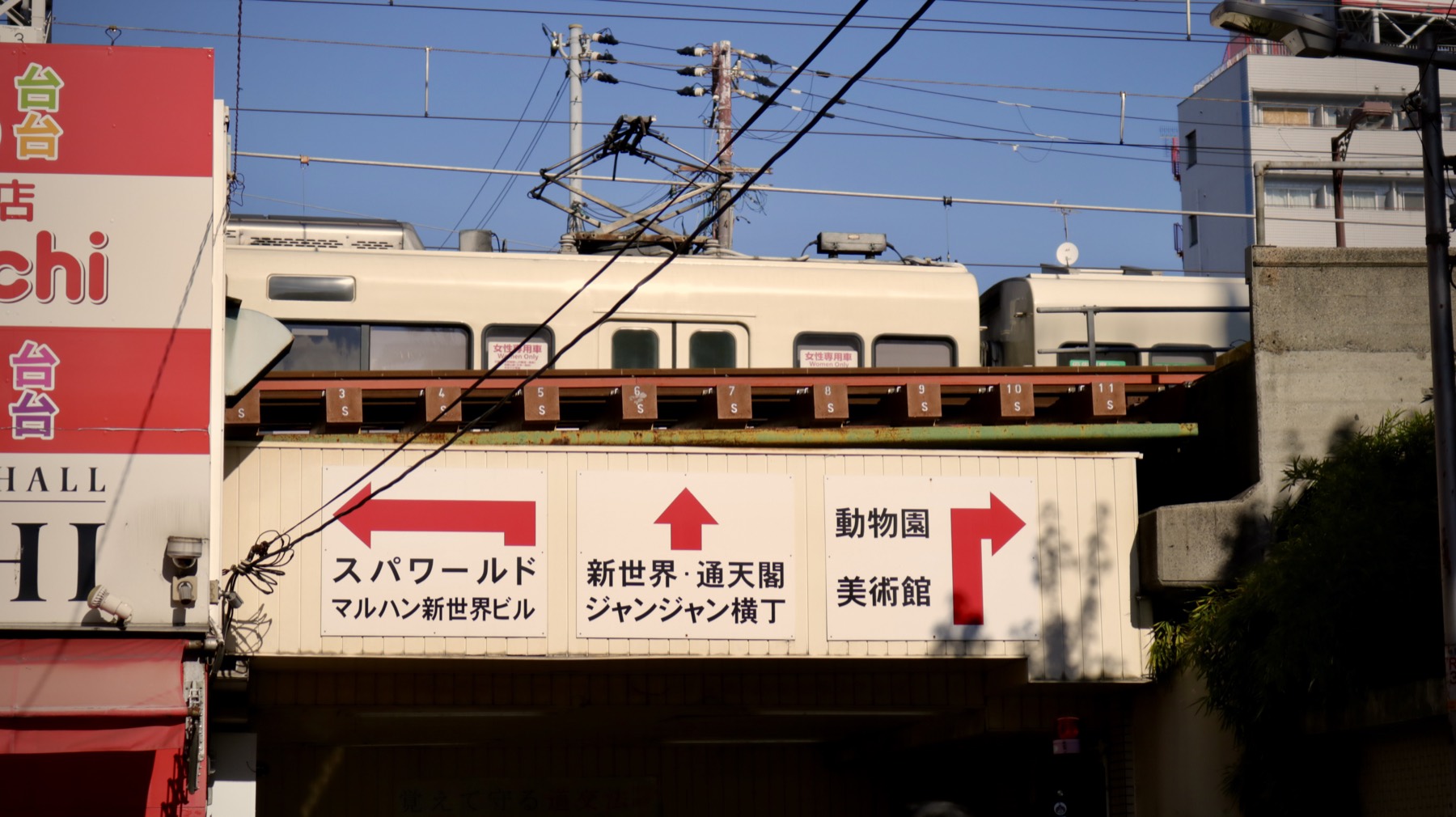 Osaka directions / 大阪路牌